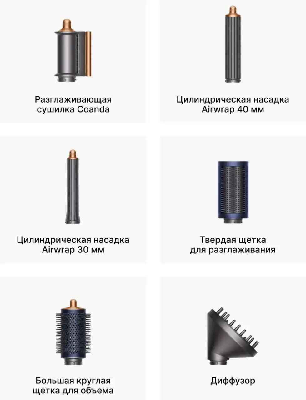 Стайлер Dyson Airwrap Complete Long Volumise