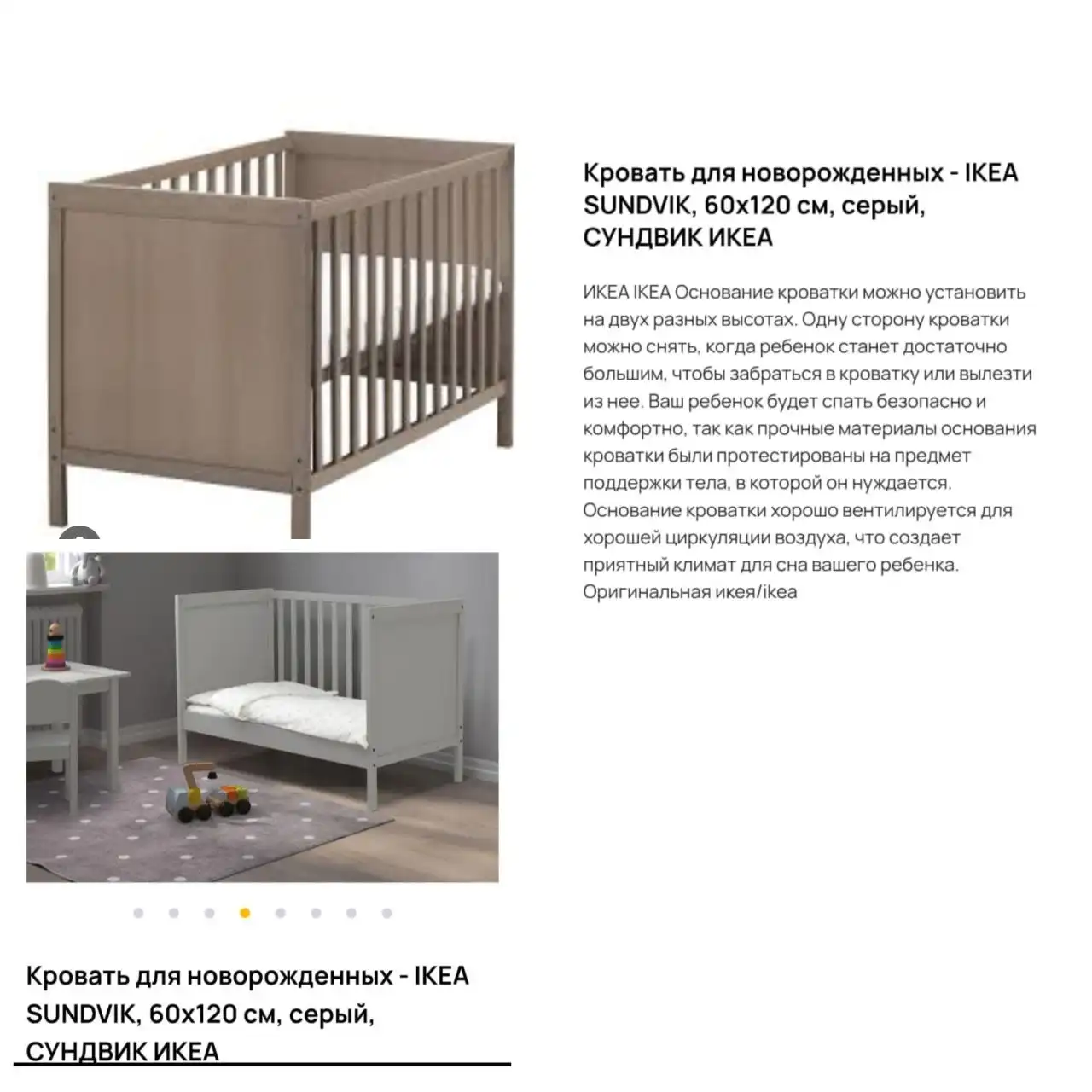 Продам детскую кроватку с матрацем