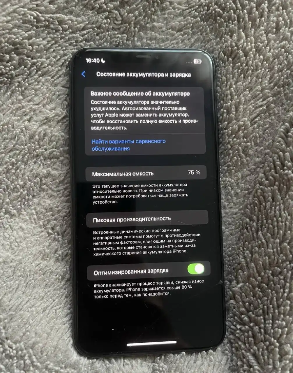 Продам Айфон 11 про Макс 256гб