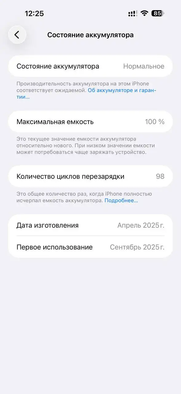 Продам iPhone 16 Pro Max 512 ГБ в идеальном состоянии