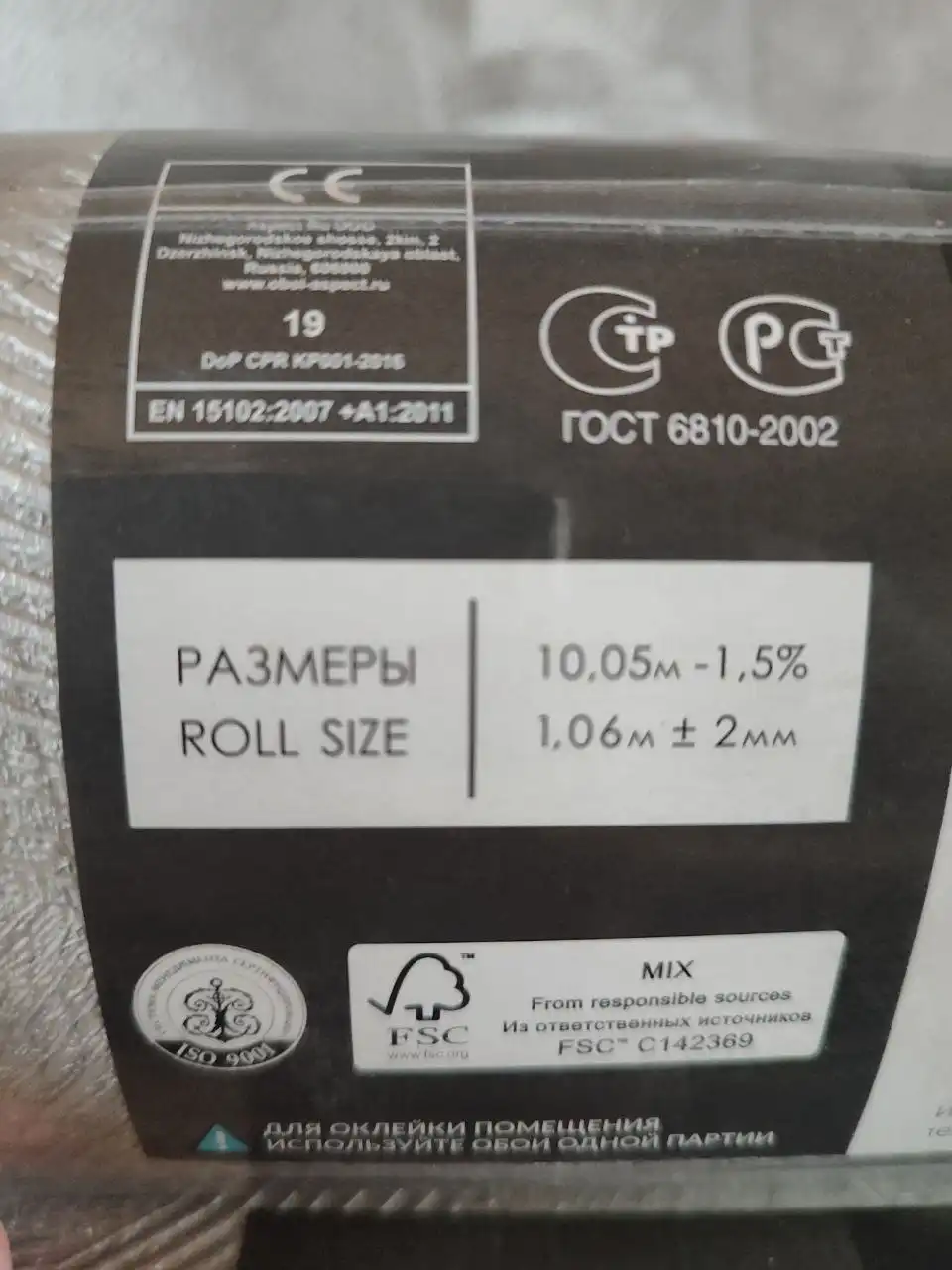 Продажа виниловых обоев по метру