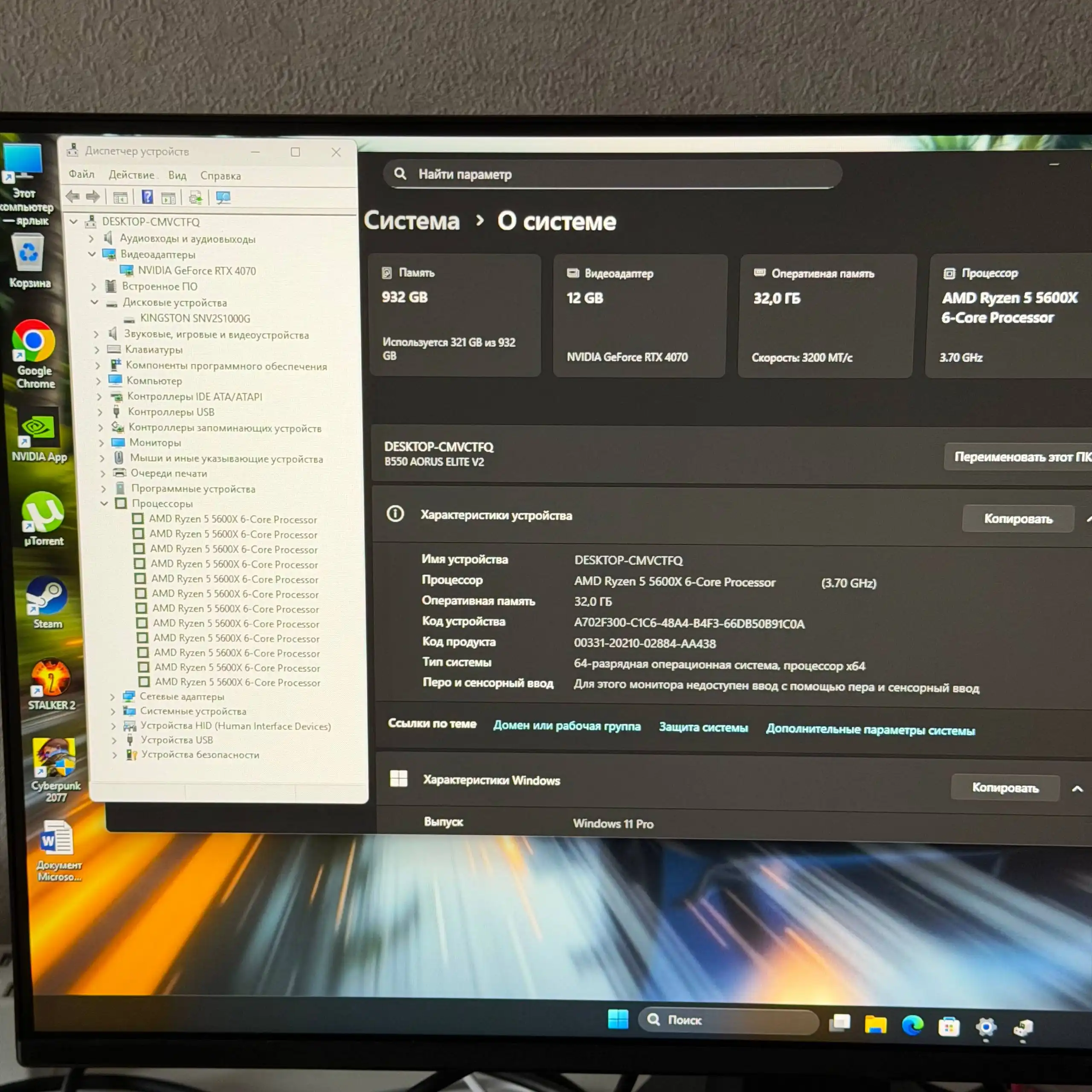 Продажа мощного игрового компьютера с монитором и периферией