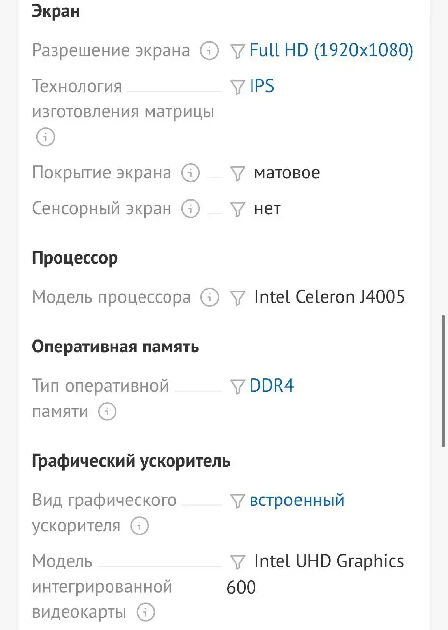 Продам моноблок