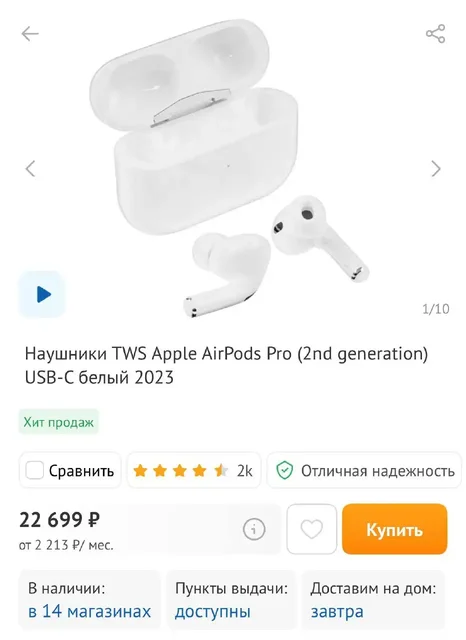 AirPods Pro 2 и AirPods 4 ANC в отличном состоянии - частное объявление в Владивосток