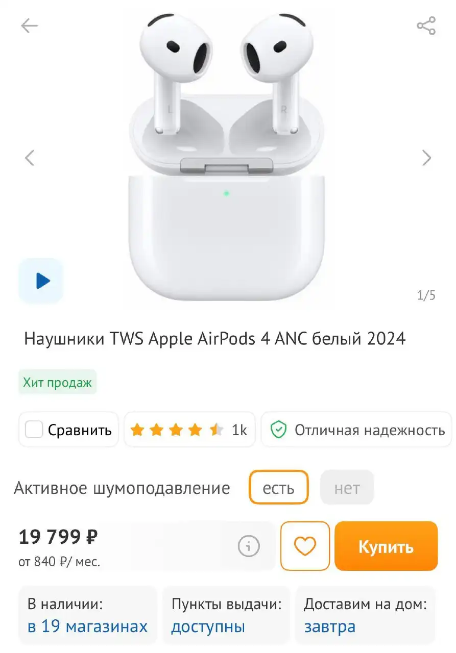 AirPods Pro 2 и AirPods 4 ANC в отличном состоянии