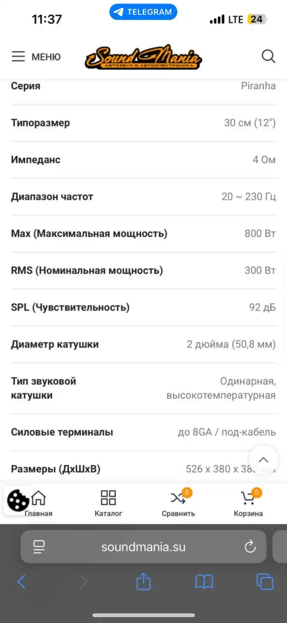 Продажа активного саба в Твери