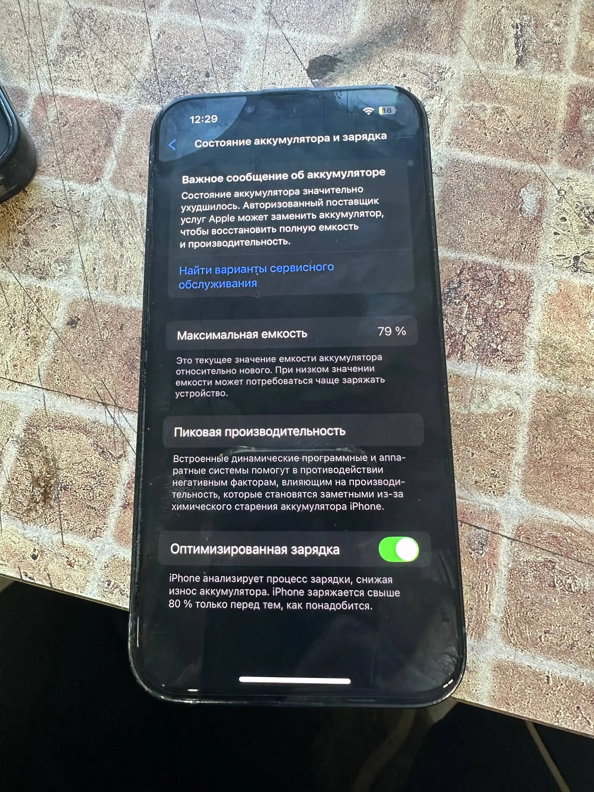 Продам iPhone 13 Pro 128 ГБ