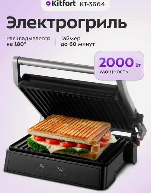 Новый гриль - Продукты питания в Тверь