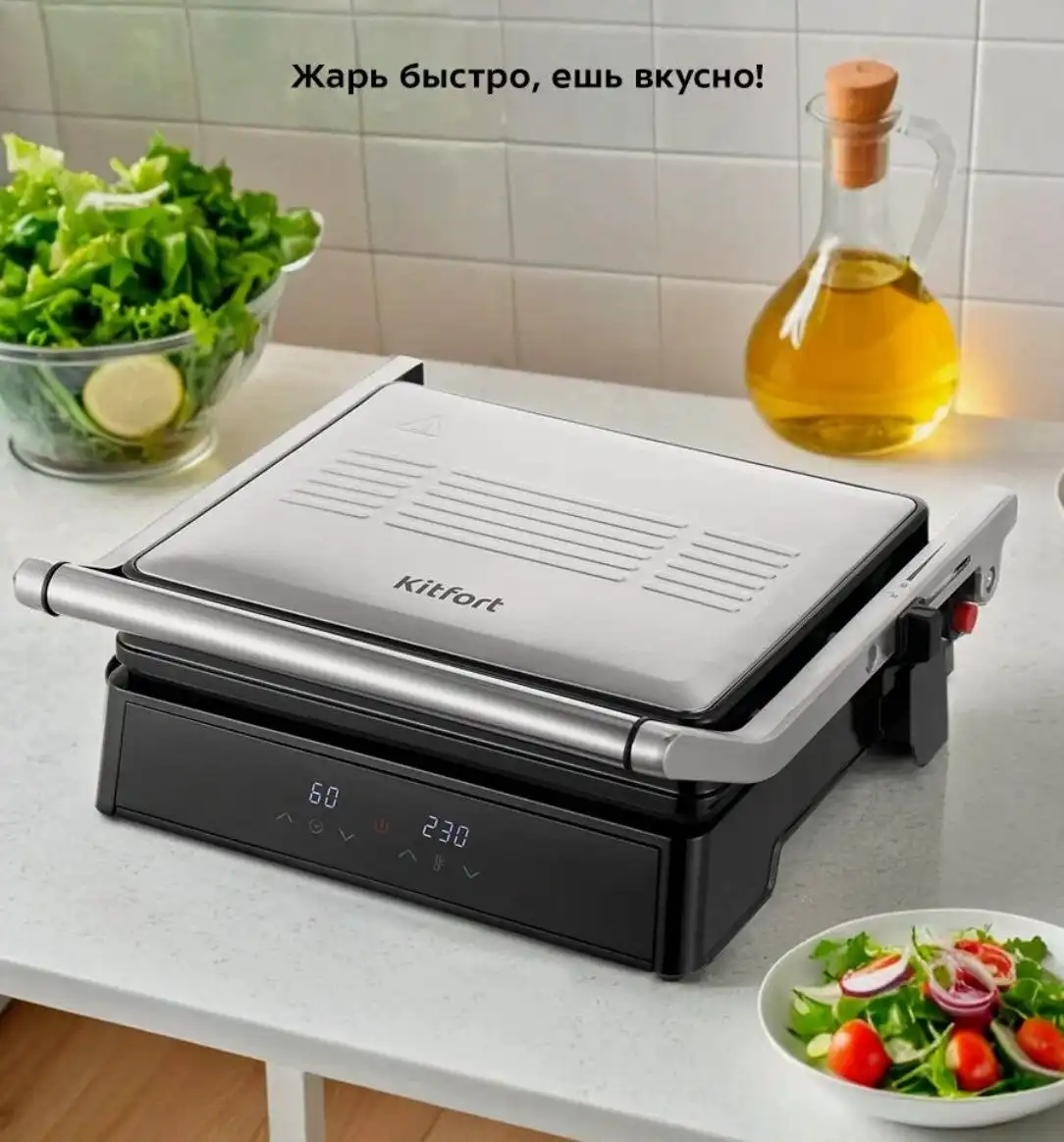 Новый гриль