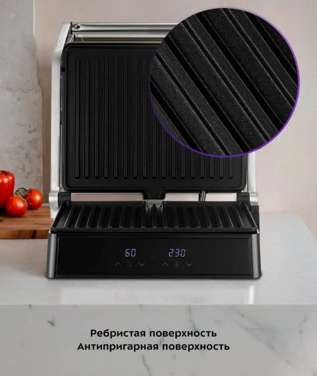 Новый гриль