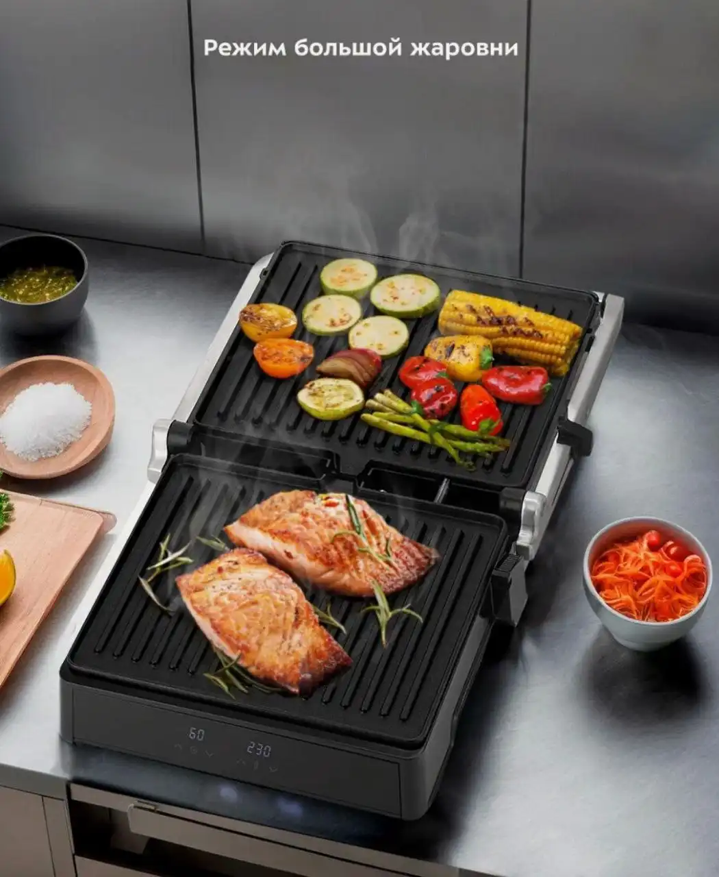 Новый гриль