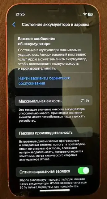 iPhone 12 Mini 128GB с дефектами - Смартфоны в Тверь