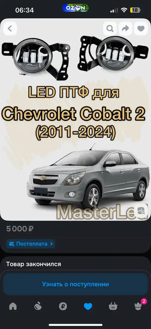 Продам ПТФ на Кобальт - Осветительные приборы (Запчасти) в Тверь