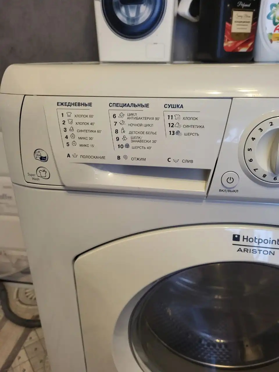 Стиральная машинка HOTPOINT ARISTON с сушкой - Бытовая техника (Для дома и дачи) в Тверь
