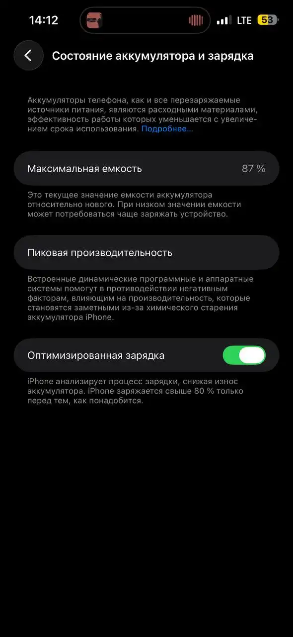 Продам iPhone 14 Pro Max - Смартфоны (Электроника) в Тверь