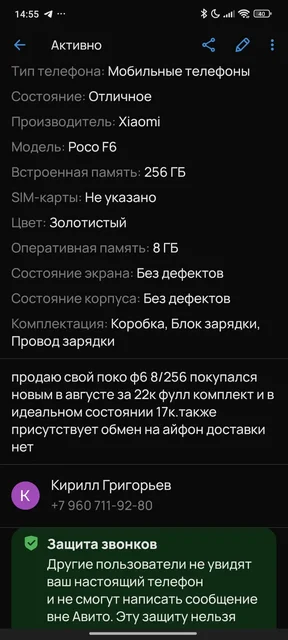 Продам iPhone 6 8 256 ГБ в идеальном состоянии - Аудиотехника в Тверь