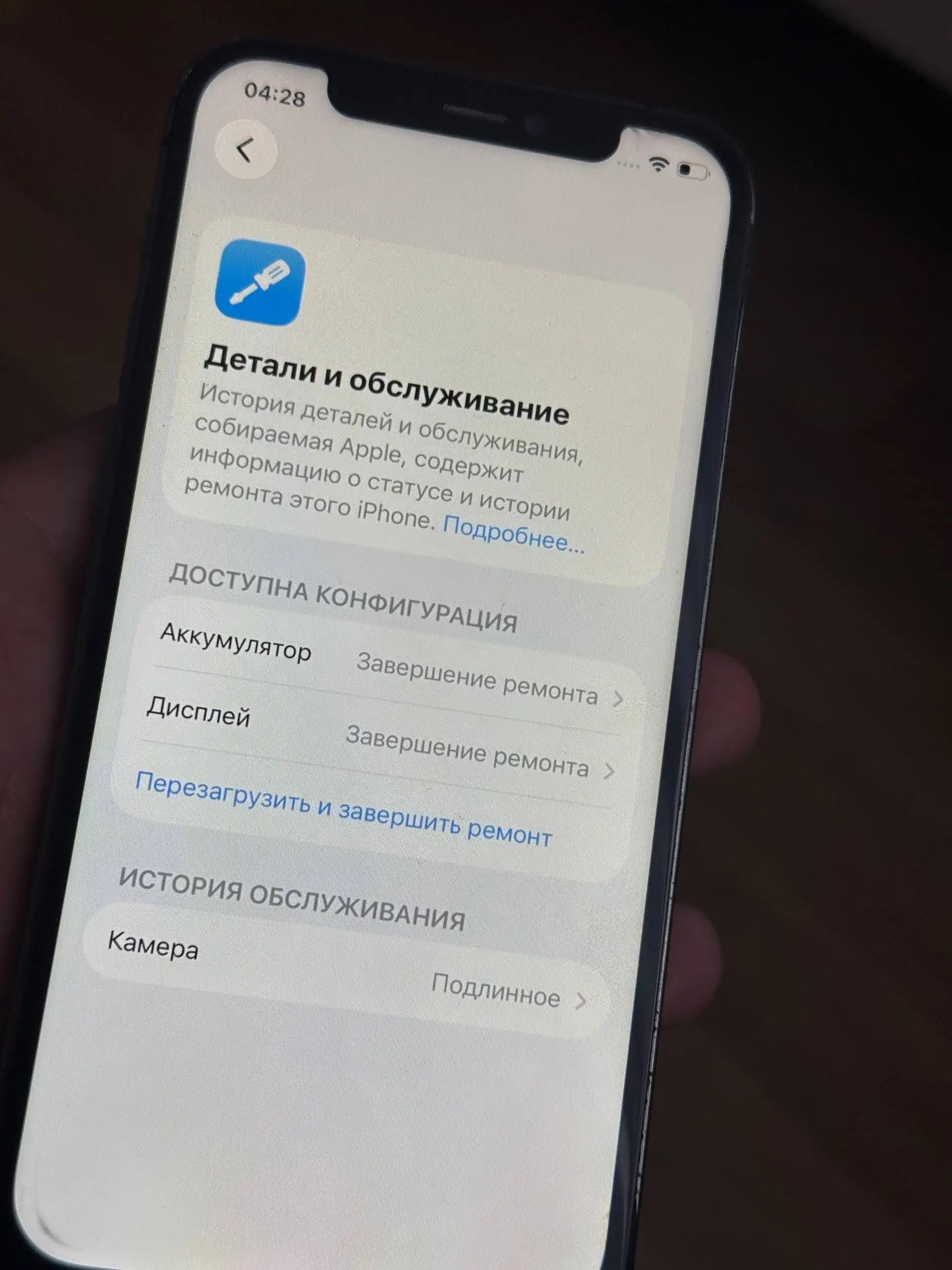 Продам iPhone 12 и 12 mini - Смартфоны (Электроника) в Тверь