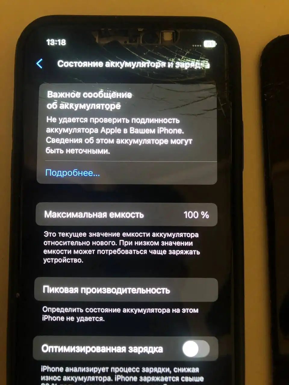 Продажа двух iPhone (XS и 8) в разном состоянии - Смартфоны (Электроника) в Тверь
