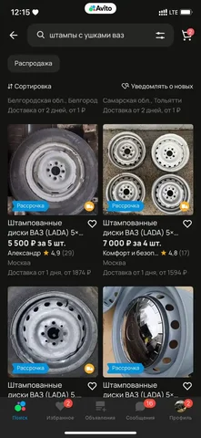 Штампы 13 с ушками на ВАЗ и хром колпаки - Осветительные приборы в Тверь