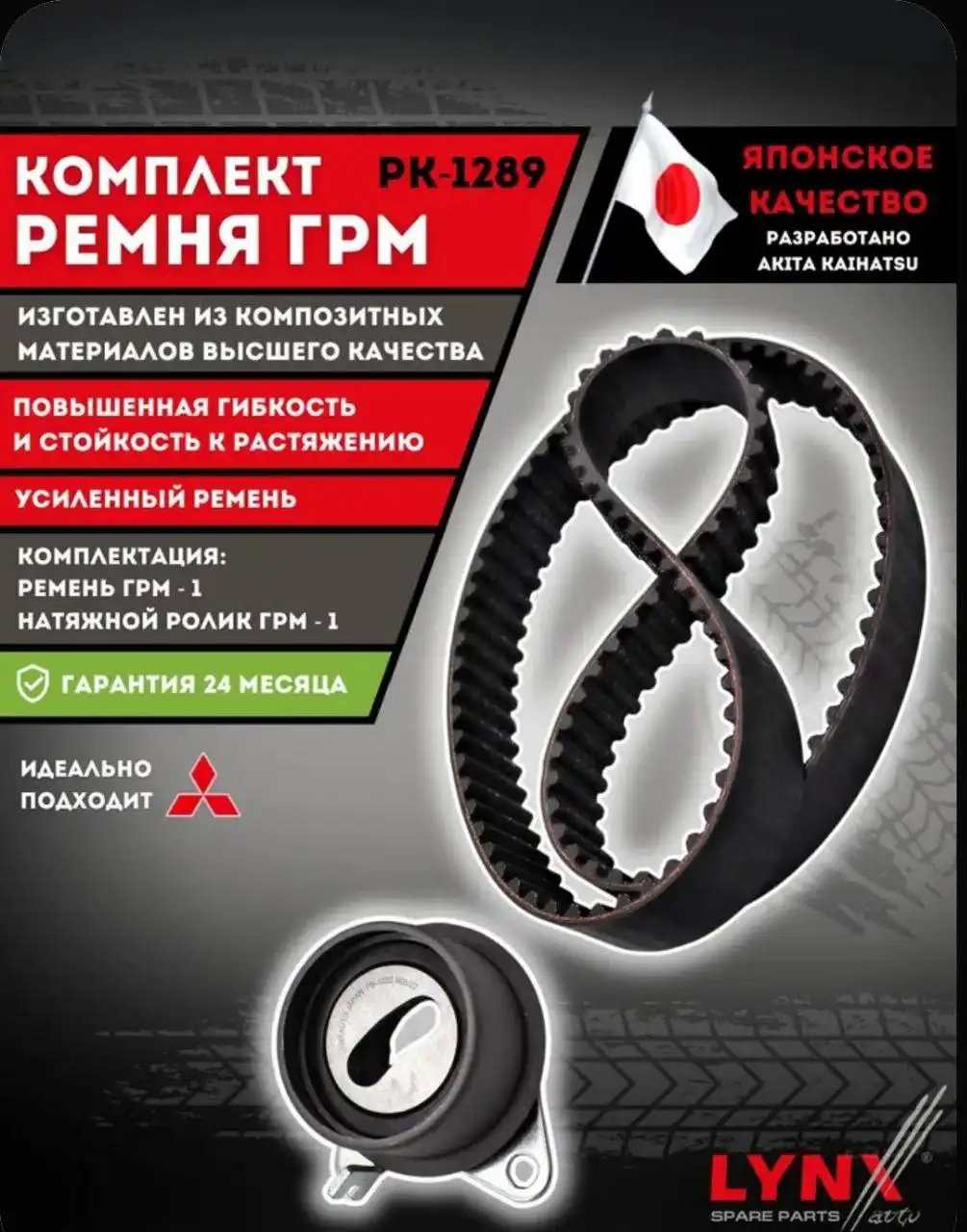 Запчасти для автомобилей Honda, Mitsubishi, Suzuki, Jac - Запчасти в Тверь