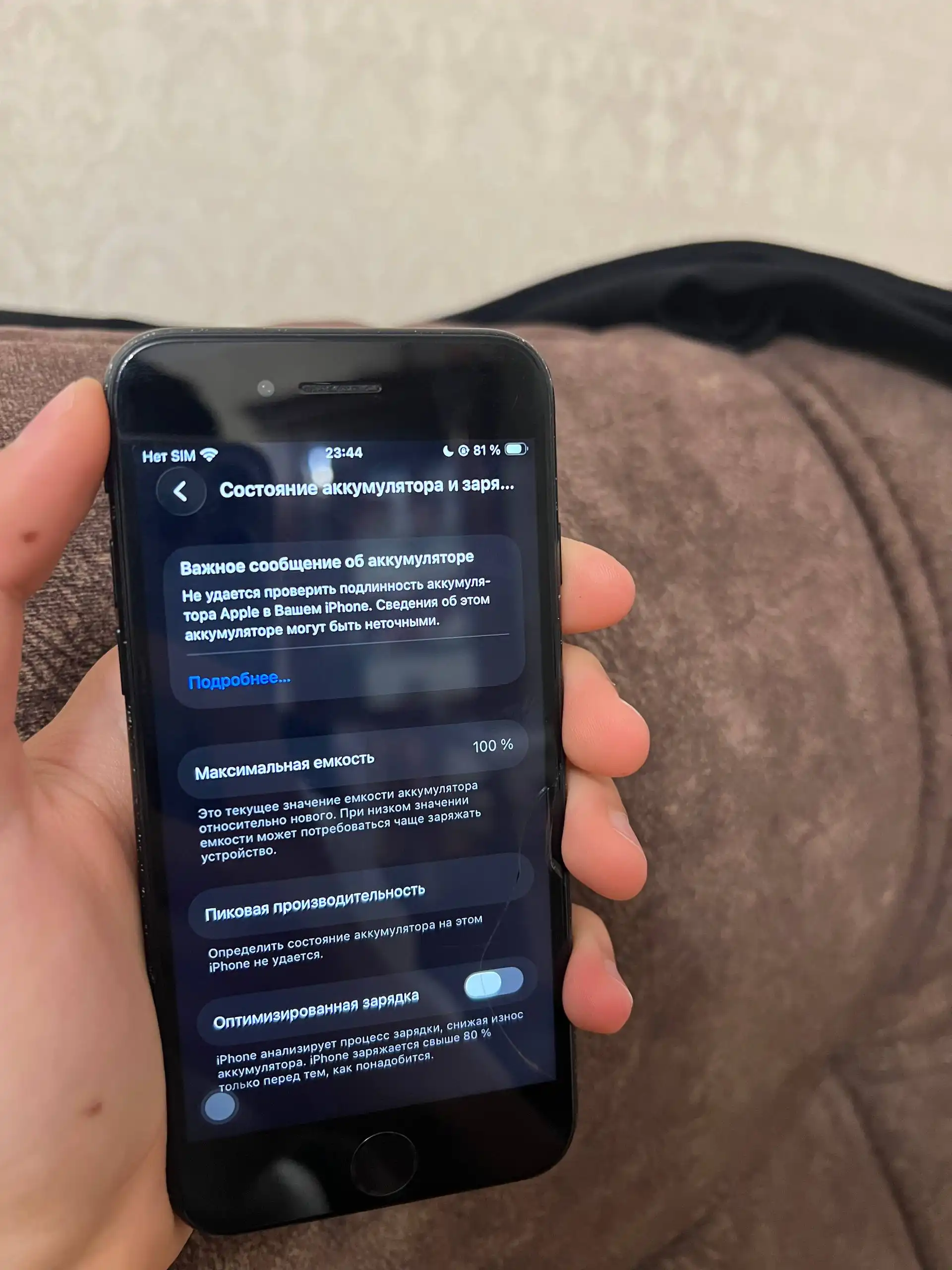 Продам iPhone SE 2020 64 gb с дефектами - Смартфоны (Электроника) в Тверь