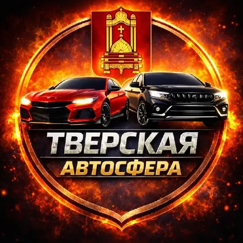 Тверская Автосфера: Автомобили и запчасти - Грузовики и фургоны в Тверь
