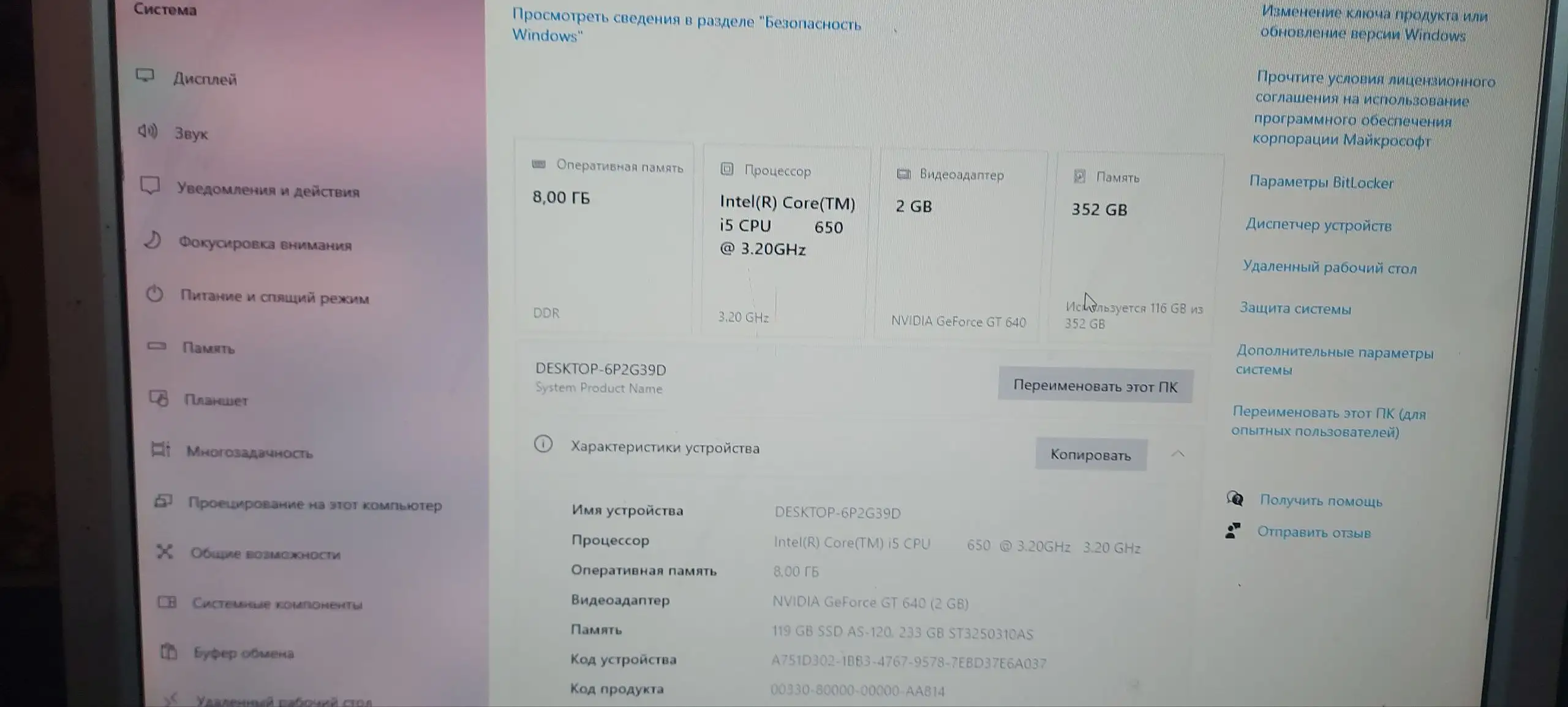 Продам пк в Твери - Компьютеры (Электроника) в Тверь