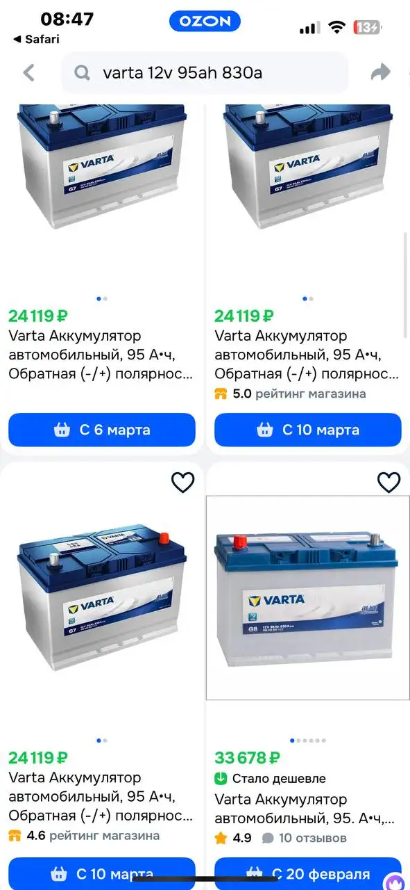 Продам аккумулятор Varta 12V 95Ah 830A - Аккумуляторы (Запчасти) в Тверь