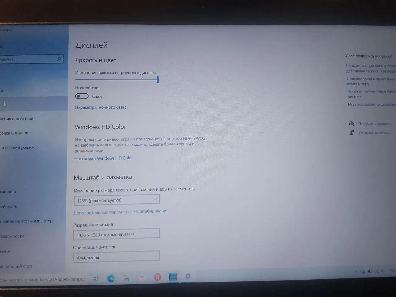 Продажа офисного ноутбука - Ноутбуки (Электроника) в Тверь