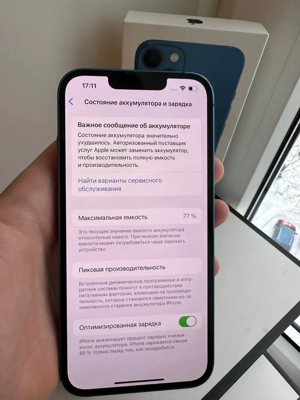 iPhone 13 128 Гб синий - Смартфоны (Электроника) в Тверь