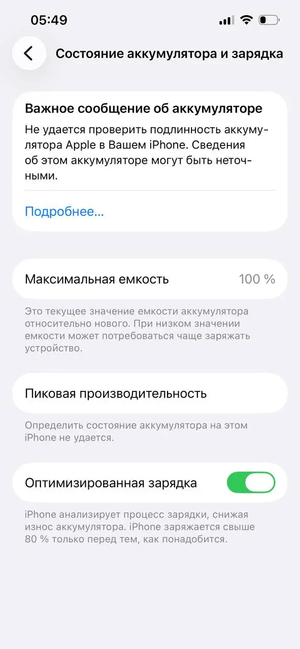 Продам iPhone 13 128 ГБ розовый с комплектом - Смартфоны (Электроника) в Тверь