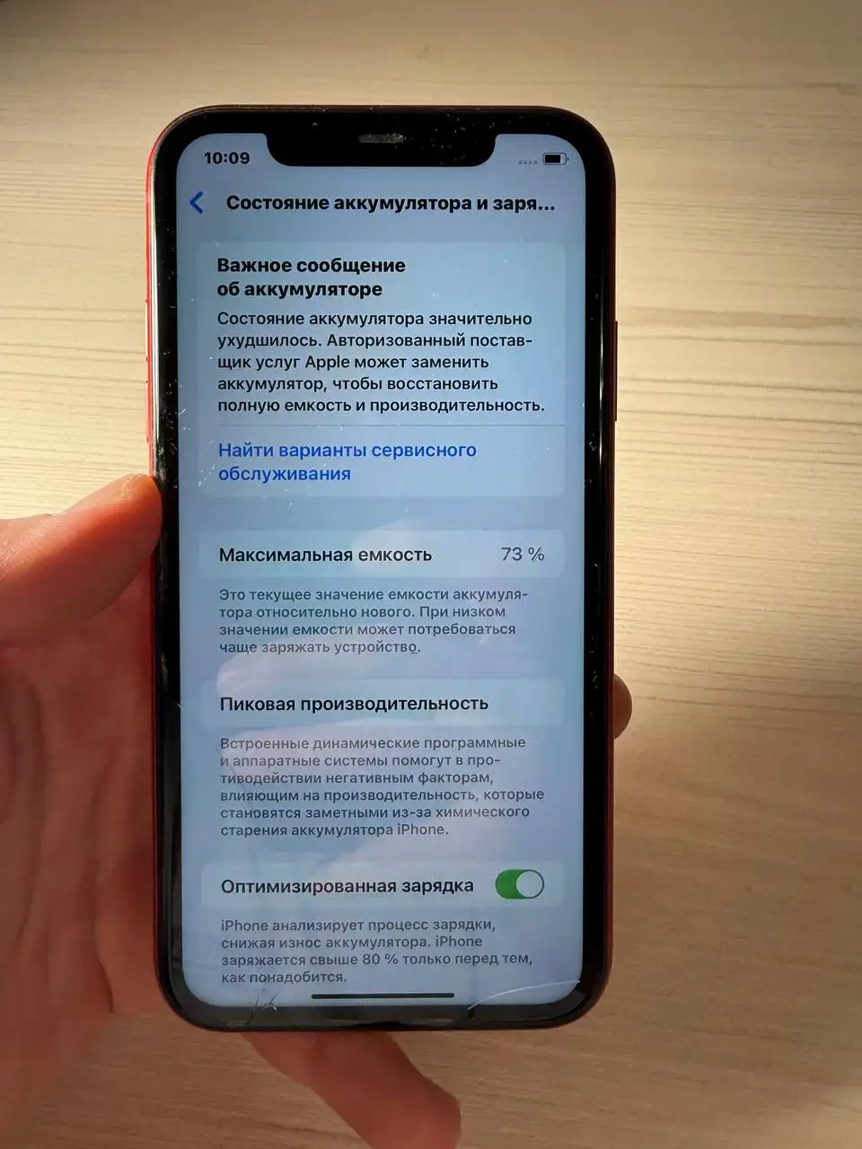 Продам iPhone 11 64GB в идеальном состоянии - Смартфоны (Электроника) в Тверь