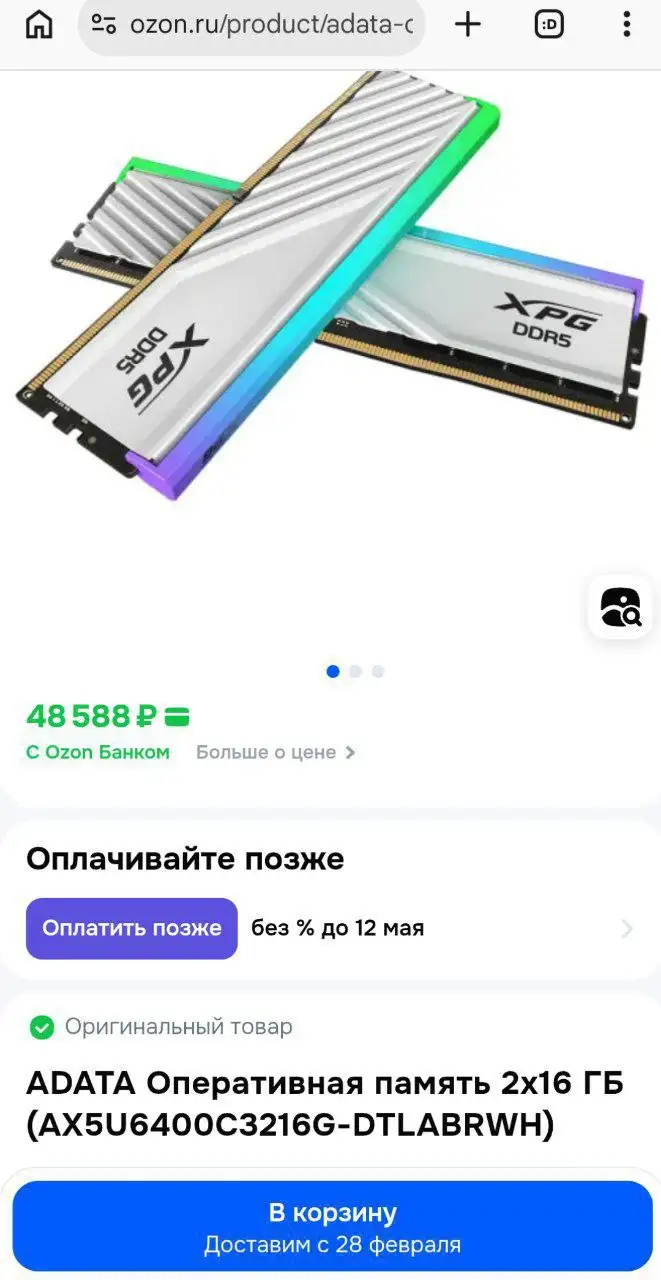 Продам оперативную память XPG Lancer Blade DDR5 16GB 6400MT/s - Комплектующие для ПК (Электроника) в Тверь