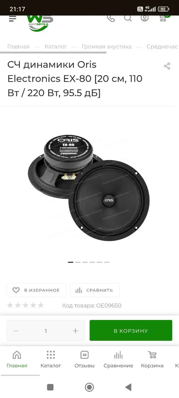 Продажа колонок Pioneer в Твери - Аудио (Авто) в Тверь