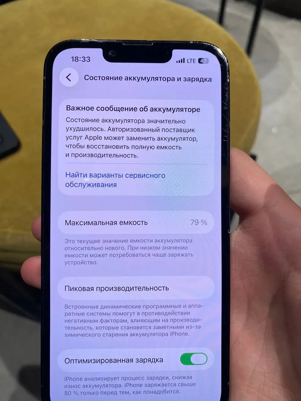 Обмен айфона на автомобильные запчасти в Твери - Электроника в Тверь
