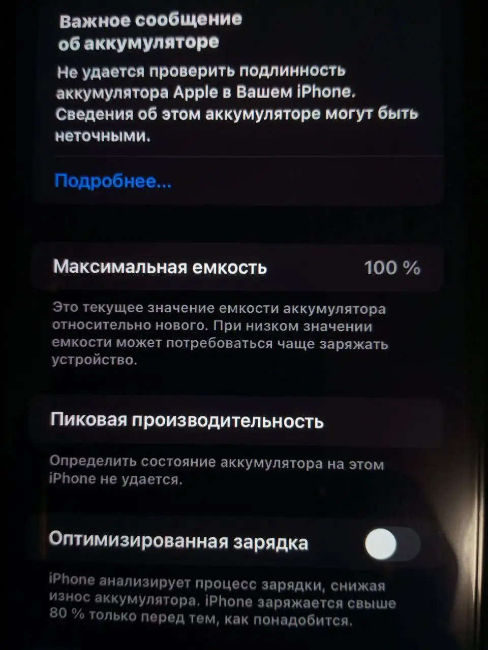 Продам iPhone XR 128 ГБ - Смартфоны (Электроника) в Тверь