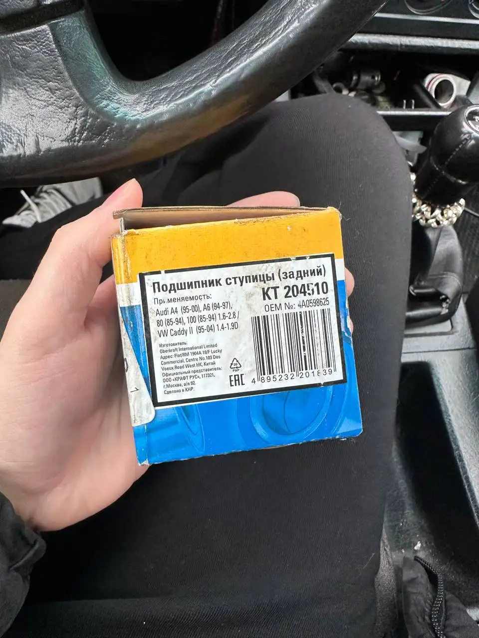 Задний ступичный подшипник Audi A4 B5 - Подшипники (Запчасти) в Тверь