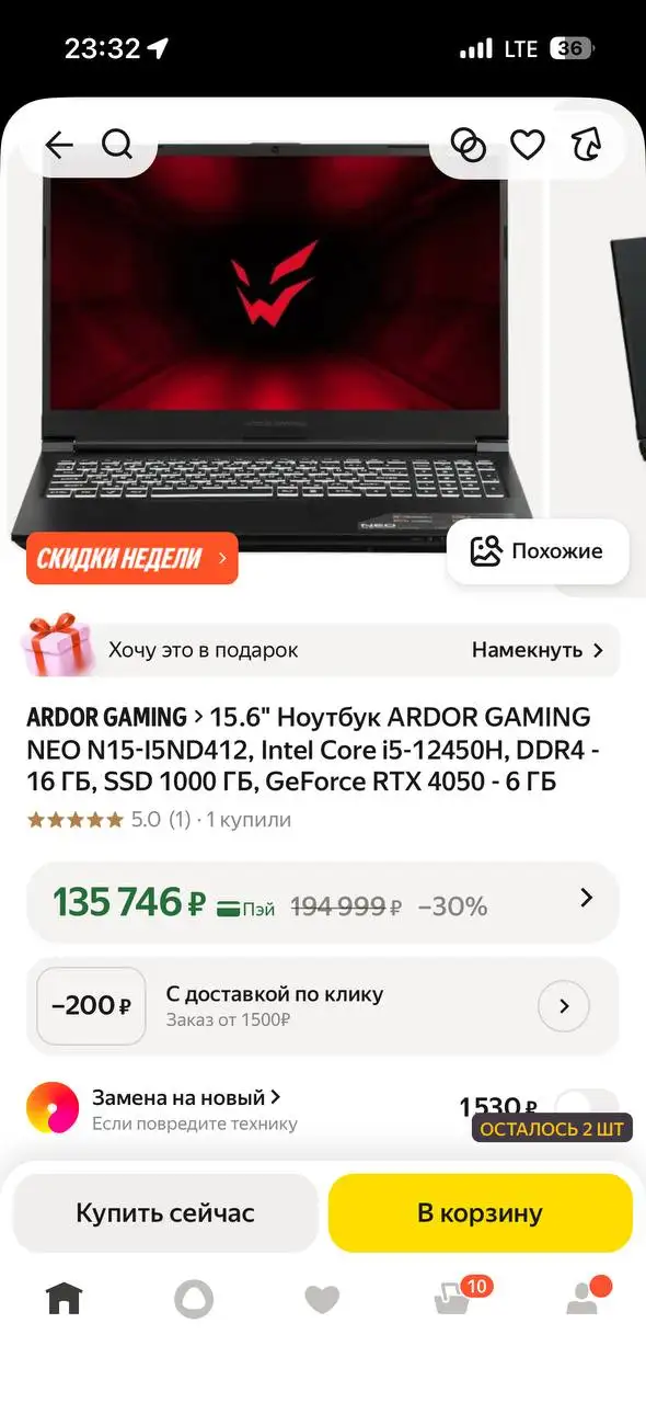 Продам ноутбук Ardor Gaming Neo - Ноутбуки (Электроника) в Тверь