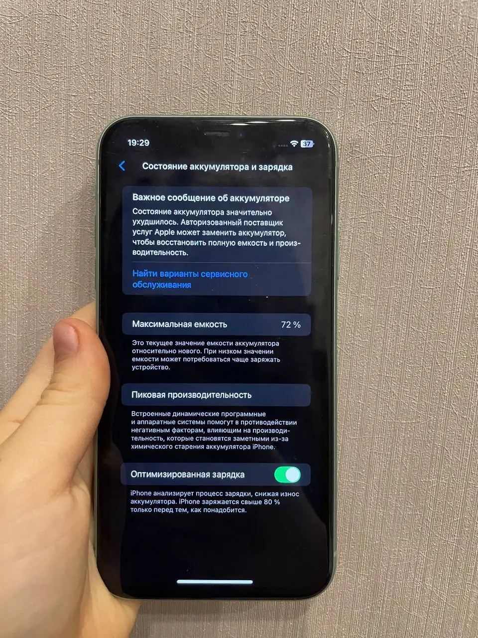 Продам iPhone 11 64GB - Смартфоны (Электроника) в Тверь