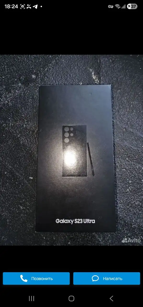 Продам или обменяю Samsung S23 Ultra на iPhone - Смартфоны (Электроника) в Тверь