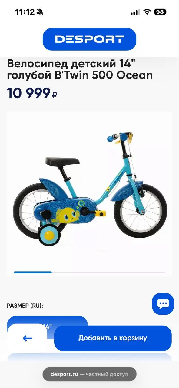 Велосипед детский 14 размер - Велосипеды (Товары для детей) в Тверь