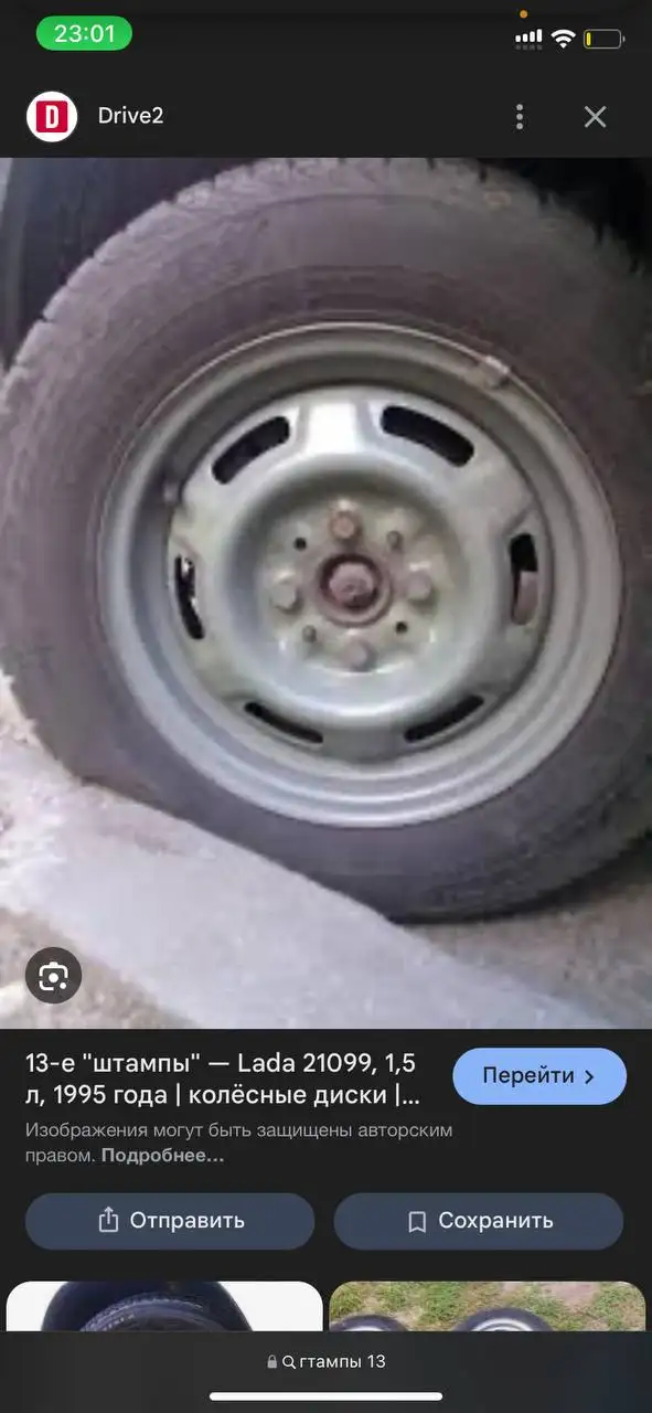 Куплю штамп на резине - Штампы (Запчасти) в Тверь