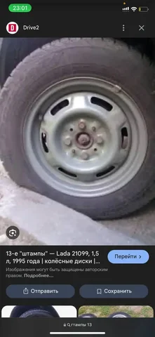 Куплю штамп на резине - Колеса в Тверь