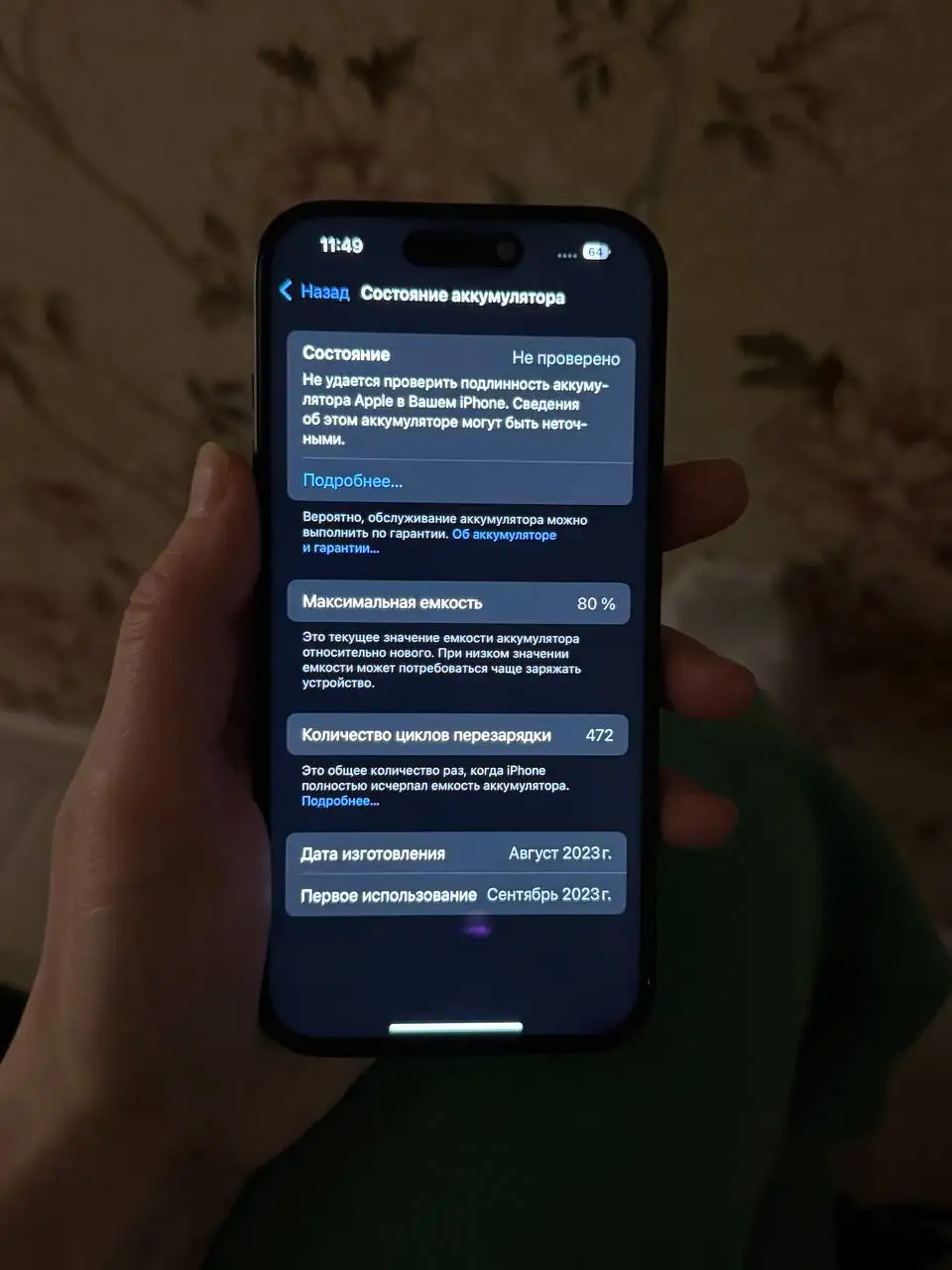 iPhone 15 Pro 128GB с замененным экраном - Смартфоны и телефоны (Электроника) в Тверь