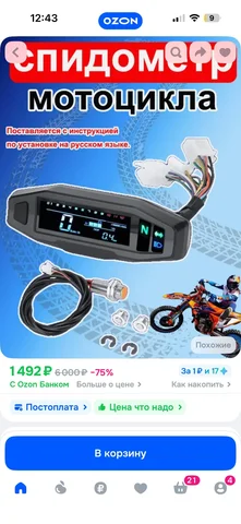 Продам новый спидометр в коробке - Световые приборы в Тверь