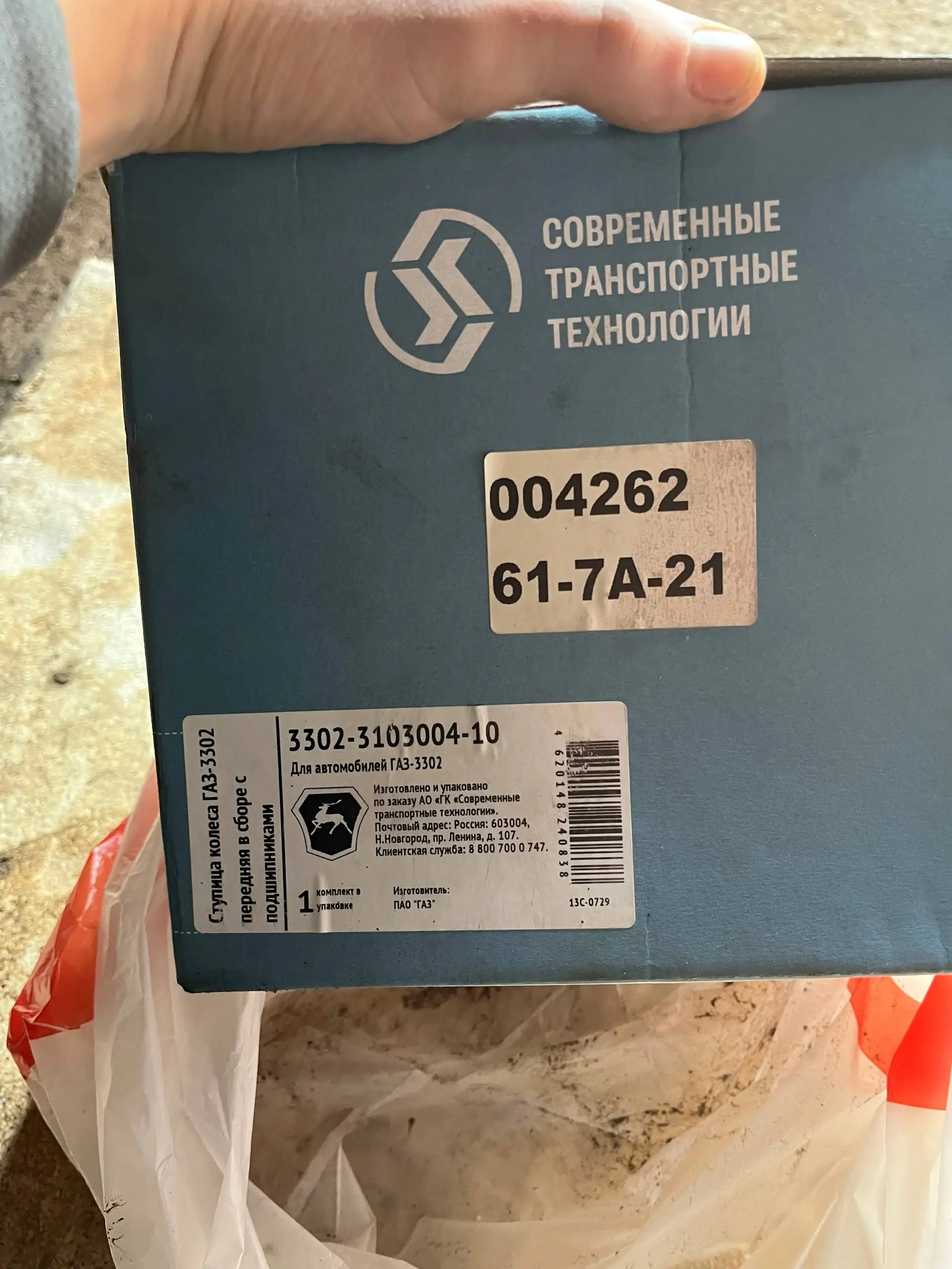 Запчасти для автомобилей - Запчасти в Тверь