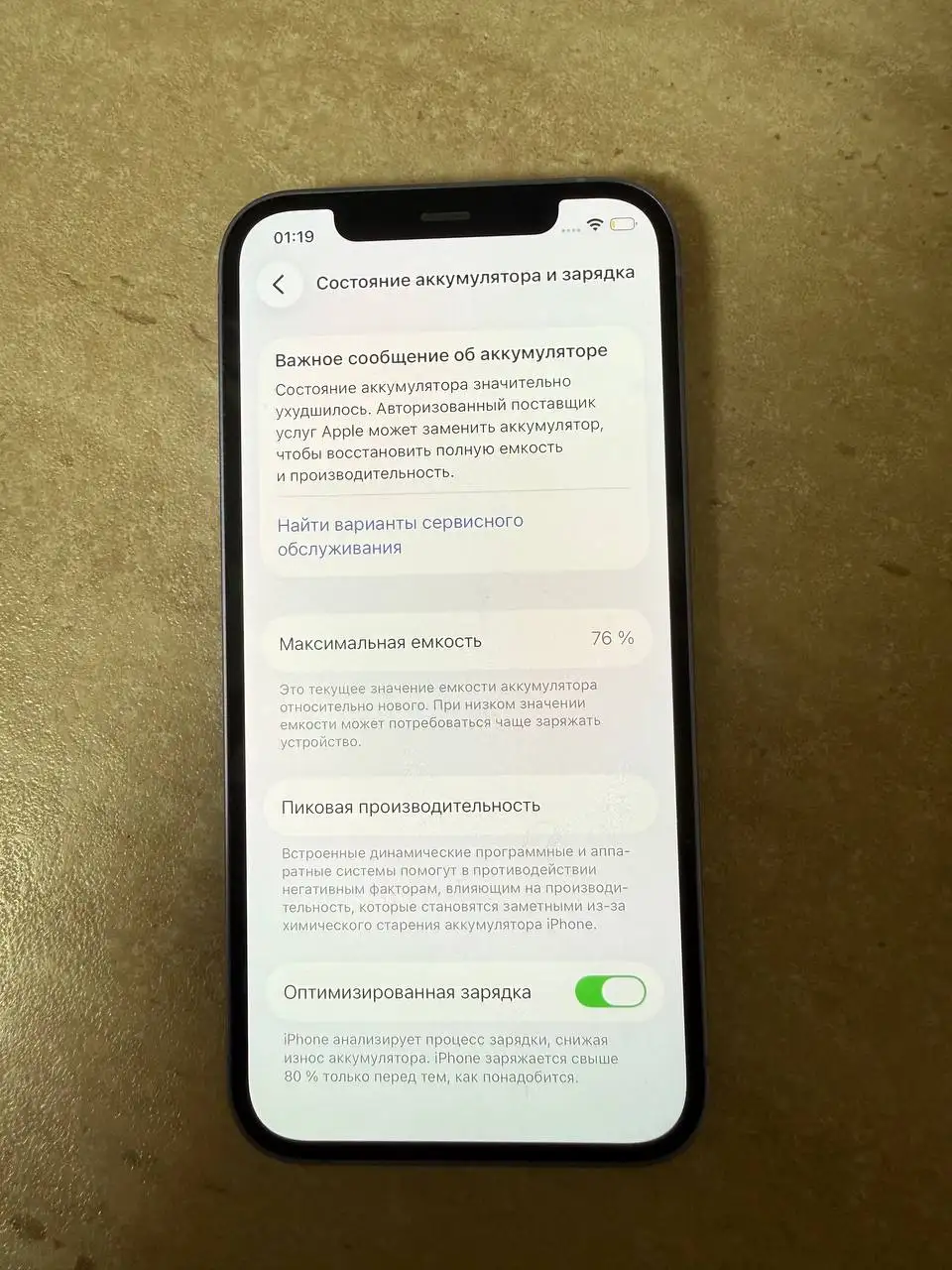 Продажа смартфона iPhone 64G в идеальном состоянии - Смартфоны (Электроника) в Тверь