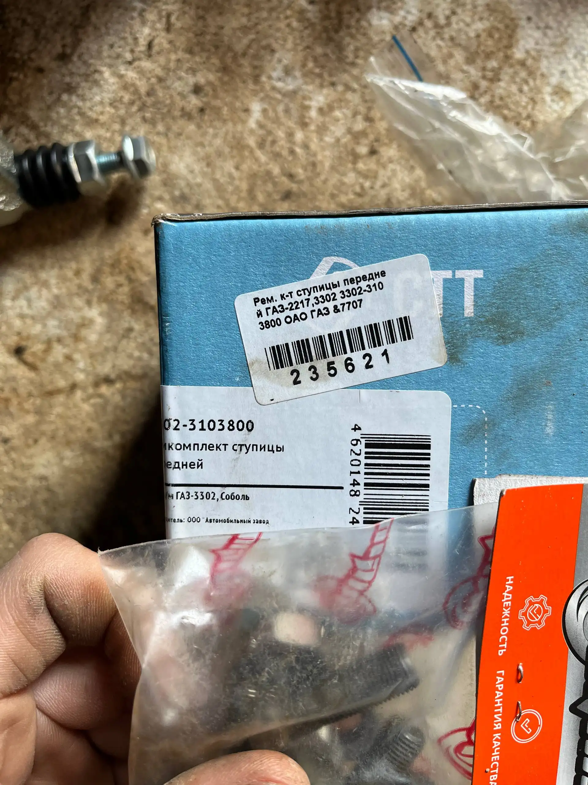 Продажа автомобильных запчастей - Автомобильные запчасти (Запчасти) в Тверь