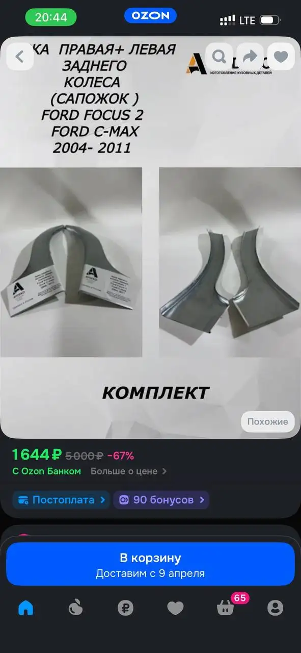 Поиск изготовителя в Твери - Запчасти в Тверь