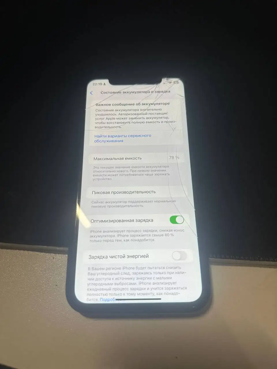 Продам iPhone XR с неработающим Face ID - Смартфоны (Электроника) в Тверь